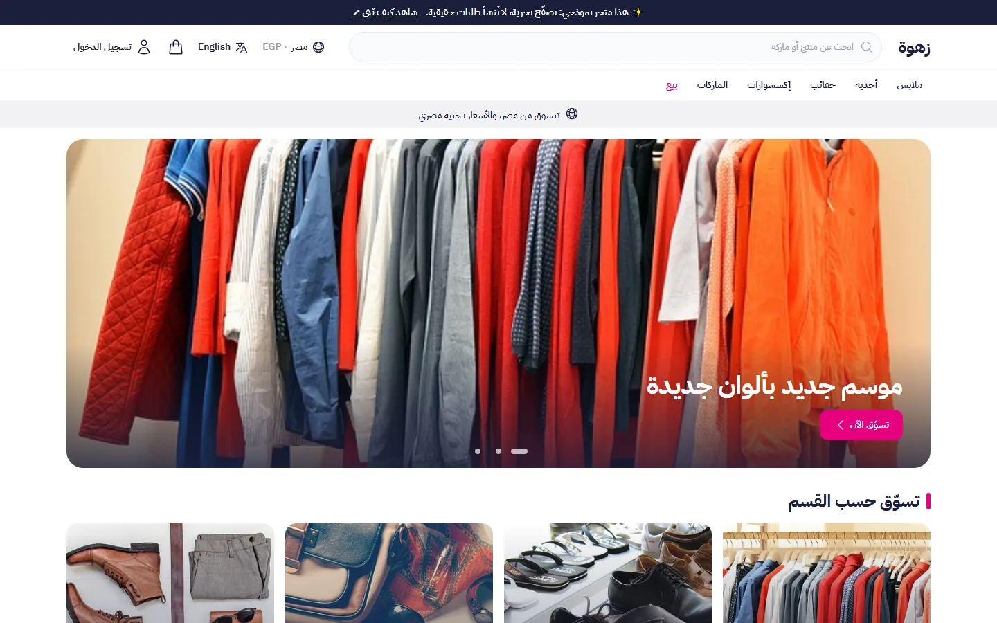 زهوة